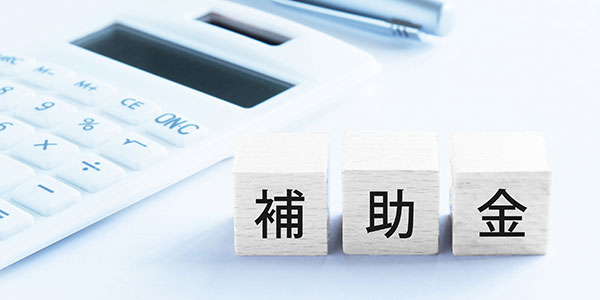 【新たなチャレンジを支援】大分県の建設業事業者も使える補助金をご紹介します！